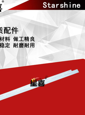 星喜适用实达BP3000压纸片 实达BP3000+压纸片3000XE压纸片塑料片