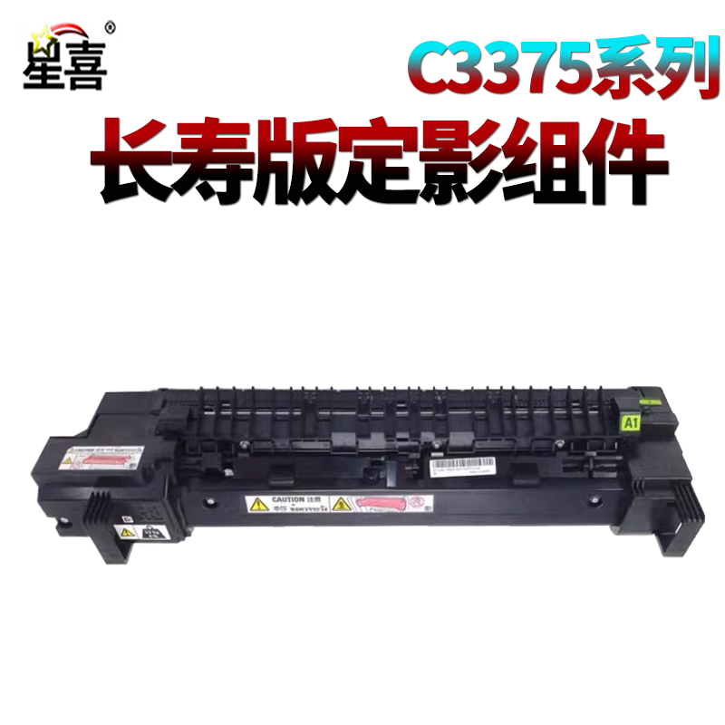 适用 施乐V五代3375定影器6675 6676 7775 7776 7970 8070 加热组件4475 4476 5575 5576 8045 8055定影组件