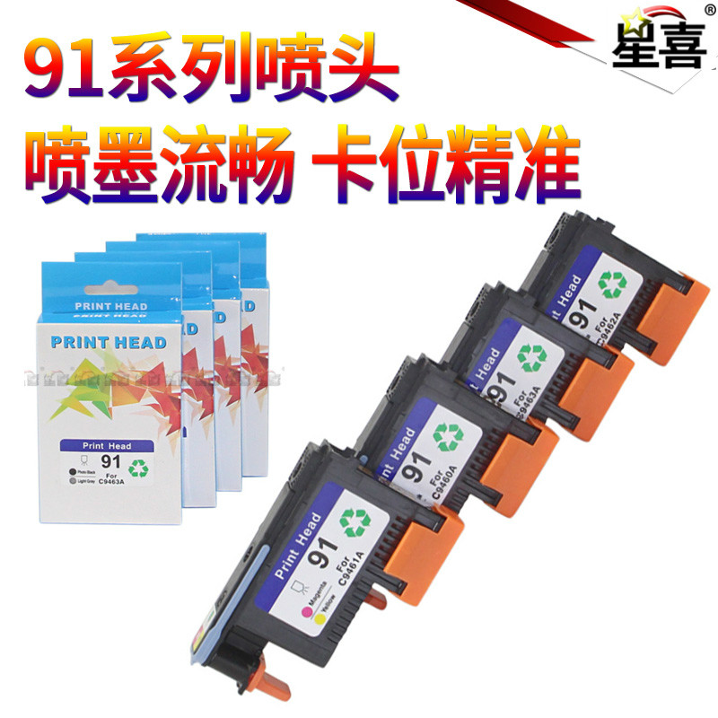 适用绘图仪喷头打印头星喜