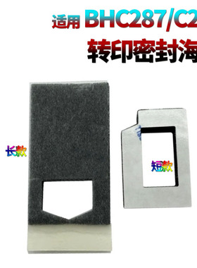 适用美能达C287柯美C7528转印废粉口海绵密封C226 C256 C266 C7222 C7226震旦C225 C265 223S C283 C285 C365