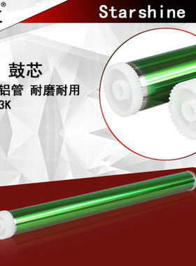 星喜适用 联想 LJ5500 LJ6000 LJ6100 6150 6300 进口鼓芯 感光鼓