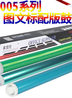 适用惠普 HP35A硒鼓 P1005 1006 M1120 1120N 1522nf 1522n 1505 1505N 388a 436a 435a 278a鼓芯285A 感光鼓