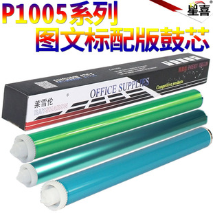 适用惠普 HP35A硒鼓 P1005 1006 M1120 1120N 1522nf 1522n 1505 1505N 388a 436a 435a 278a鼓芯285A 感光鼓