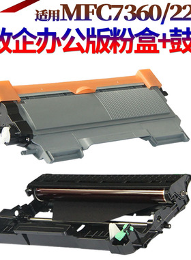 适用兄弟7360 2840 2890 2990 2220 2230 2270 2280美能达1550 1580 1590东芝241s 240s联想LD2441硒鼓 粉盒