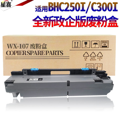 适用 柯尼卡美能达bizhub C250i C300i废粉盒C360i C7130i废粉仓 柯美WX-107废墨粉碳粉回收盒 收集器 收集瓶