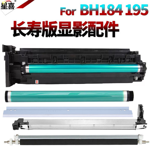 美能达164感光鼓206硒鼓246鼓刮