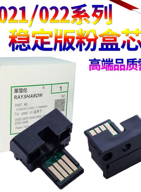 SS适用夏普AR-021 022CT粉盒芯片3020 3821 4020 3818 4818 N 4820 4821 S计数芯片 2018L M 180 210 D粉芯片