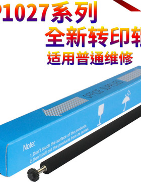 SS适用 理光MP 1027 2552 2553 3352 3353 3053 3553 2852 2853 2352 3351 2851 3030 3350 2550 3025转印辊