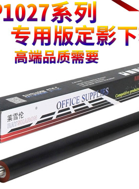 原装SS适用理光MP 1027 2552 2553 3352 3353 3053 3553 2852 2853 2352 3351 2851 3030定影3350下辊 压力辊