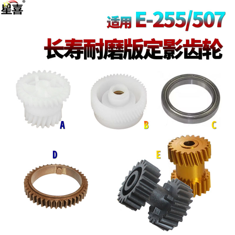 进口塑料 卡位精确 耐磨耐用 加工精良