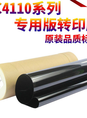 适用 施乐DC 4110 4127 4112 900 1100 4595 4590 7000 D125 D110 D95 D125P D136 转印带 转印膜