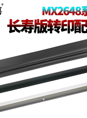 适用夏普MX 2648转印带3148转印膜3648转印刮DX2008转印辊2508 SF-S251 S261NC S311NC 2601 3101 4101 5001