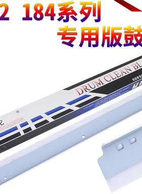 SS适用美能达Di 152 183 183s 1611 1811 2011 162 210柯美7516 7616 7521 162 163 210 211 220鼓刮板 刮刀