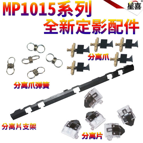 单个价格，分离片需搭配分离片支架使用