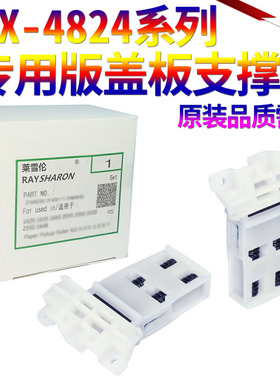 适用三星SCX 4824 4825 4826 4828HN 3016 3160 4720 4216 5530施乐 3220 3210输稿台 支架 支撑脚 盖板 合页