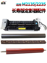 适用京瓷P2235dn定影组件P2040dw油布压条P2335d定影膜M2135dn定影器M2540dn M2635dn M2735dw加热器M2640idw