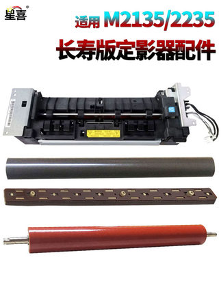 适用京瓷P2235dn定影组件P2040dw油布压条P2335d定影膜M2135dn定影器M2540dn M2635dn M2735dw加热器M2640idw