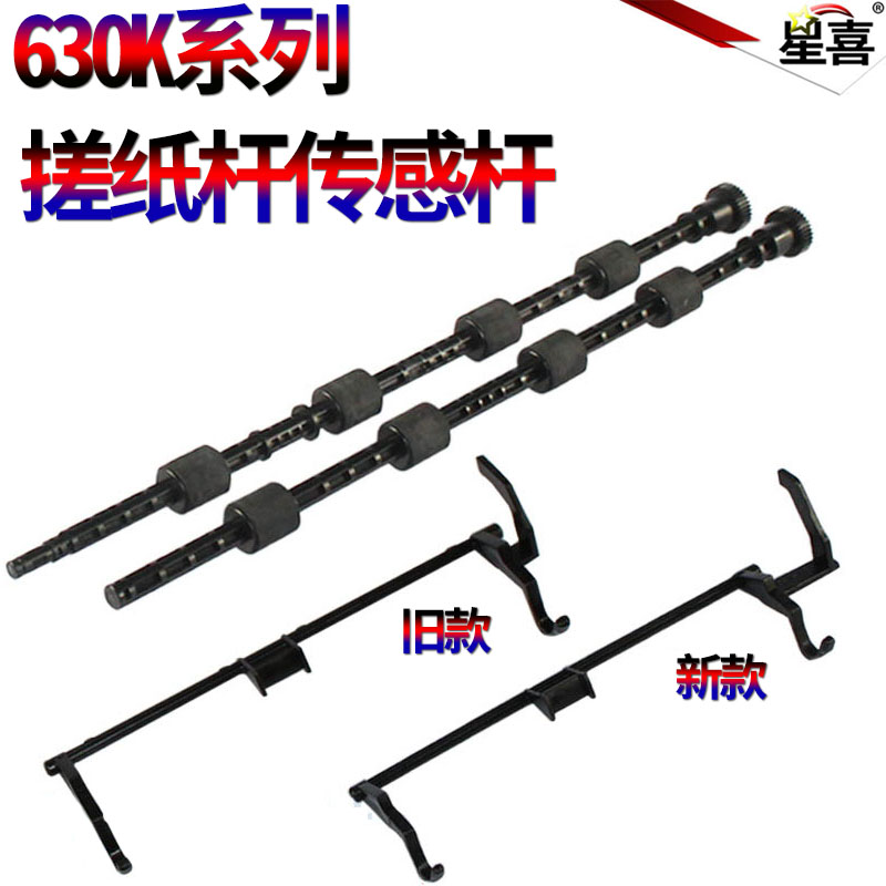 适用爱普生进纸传感器