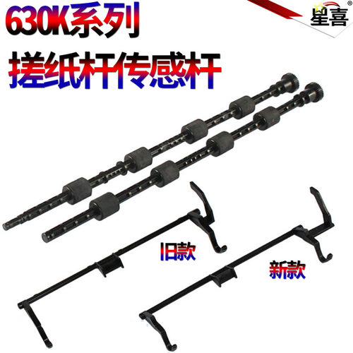 适用爱普生进纸传感器