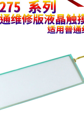 星喜适用夏普351 450 3511 4511触摸屏420 355 455操作控制面板237 271 275 266 277 310液晶触摸屏 AR350
