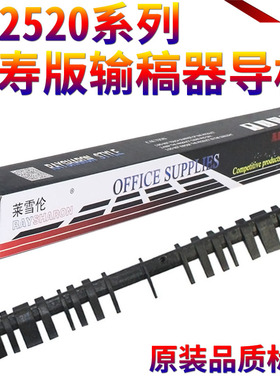 SS适用佳能iR-2202DN 2202L 2002L 2004N 2206ad 2206N 2206i 2206L 2202g 2204ad 2425输稿器 双面器 导纸板