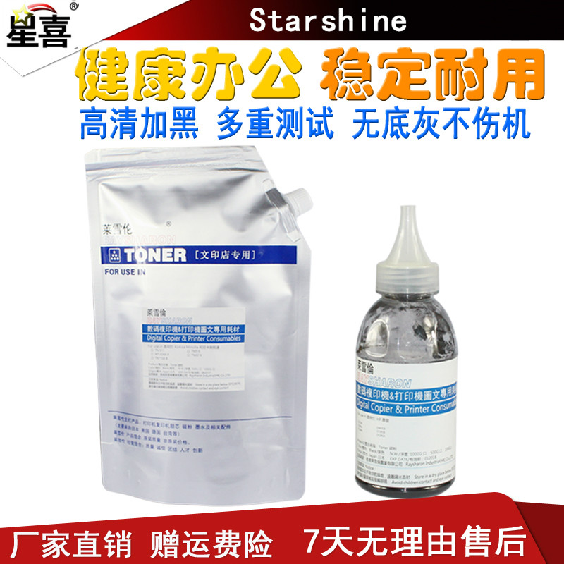 SS适用京瓷1120MFP 1520 1320 1041 1000 1010 1030 1300 1350 1370碳粉1025 1125 1028 1128 1100 2810 墨粉