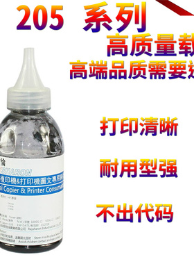 星喜适用夏普AR-205SD铁粉AR-4021 4818 3821 3821 M180 M210D 4018 4020 3020 3021载体3818 3820 2018L载体