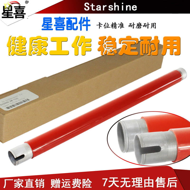 星喜适用OKI C9600 C9800 C9650 C9850 C930 C910 定影上辊 911 941 CX3641 施乐7400 7300 加热辊