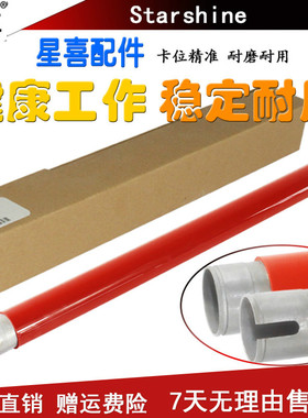 星喜适用OKI C9600 C9800 C9650 C9850 C930 C910 定影上辊 911 941 CX3641 施乐7400 7300 加热辊