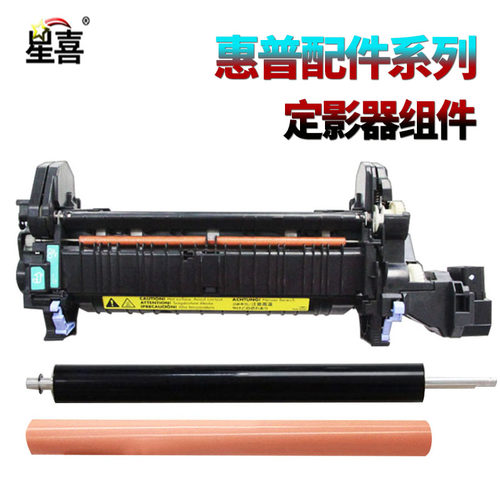 适用惠普M551 M570 M575 CP3525 3530 CE484A M651 M680 4540 CP4025 4525定影器CE247A定影膜 下辊 加热组件