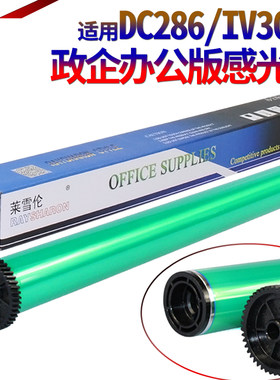 适用富士施乐DC 286 186 2060 3060 3065 5225 5230 5222 5225 5325 5330 5335 鼓芯3070 4070 5070 感光鼓