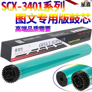 2160 M2020鼓芯 M2022 MLT 3401鼓芯ML2161 ML2165 D111S 3400 D101S M2021 SS适用三星SCX 3405 M2070 m2071