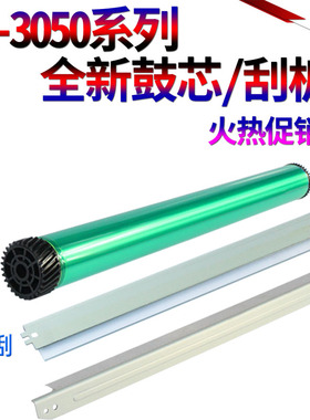 适用三星鼓芯3050 3470 5530 ML3471 3472 3051 5530 5330富士施乐 3428 3435感光鼓 3428DN 1815 鼓刮 粉刮