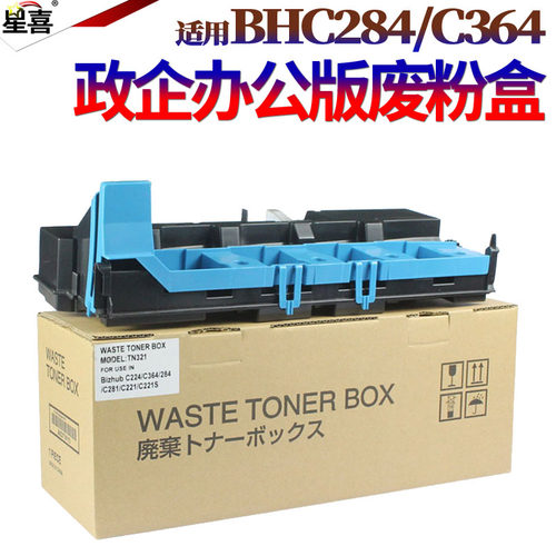 美能达柯美WX-103C224废粉盒