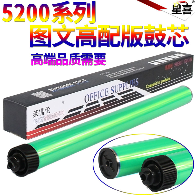 SS星喜适用 惠普HP Q7516 CF214 7570A鼓芯16A 14A 70A HP700 M712N M725F M715 5200 5025 5035硒鼓 感光鼓