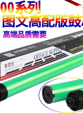 SS星喜适用 惠普HP Q7516 CF214 7570A鼓芯16A 14A 70A HP700 M712N M725F M715 5200 5025 5035硒鼓 感光鼓