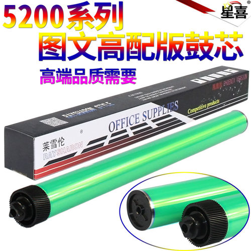SS星喜适用 惠普HP Q7516 CF214 7570A鼓芯16A 14A 70A HP700 M712N M725F M715 5200 5025 5035硒鼓 感光鼓