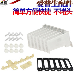 连供配件适用爱普生EP R270 R290 A50 T50 P50 1390 T0491-496 R210 R230 R350 RX630 连供空墨盒 内墨盒