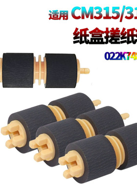 星喜适用 富士施乐 cp318dw 搓纸轮 施乐 cm318z cp318 cp315 cm315z cp315dw纸盒搓纸轮 进纸轮 搓皮 皮套
