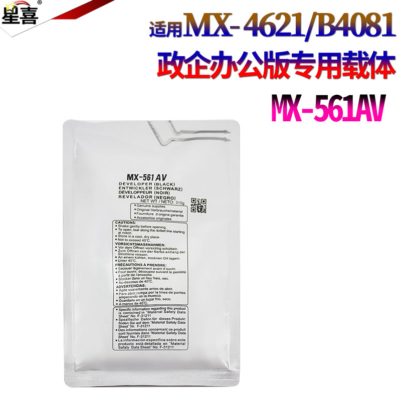 适用夏普MX-3608N 3658 4608 4658 5608 B4621 5621R 5658 B4081 B5081 B6081 B4051 B5051铁粉MX561CV载体
