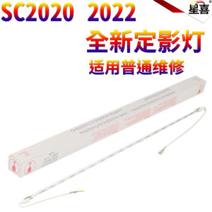 星喜富士施乐2020da定影灯加热灯管