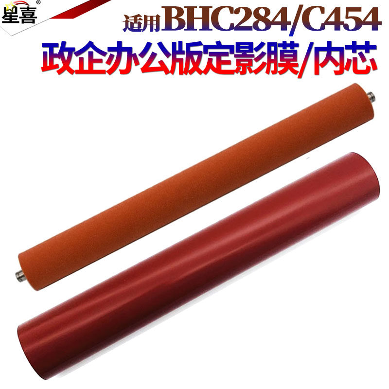 Konica Minolta c280 c220 c360 Aurora c368 C288 Konica Minolta C258 C368 C458 C558 C658 Aurora AD C307 C367 Fuser film C284 Heating filmin the Office Equipment/Consumables/Related Services , Printer Accessories , Fuser film  category - from Buy2taobao.com to provide professional Taobao agent buy service