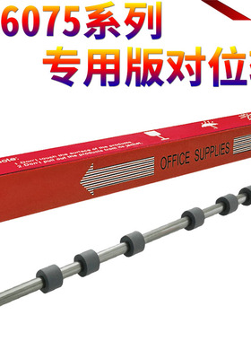 适用佳能IR 6065 6075 6255 6265 6275 6555i 6565i 6575i 8105 8095 8085 8295 8285排纸辊8205对位辊 皮套