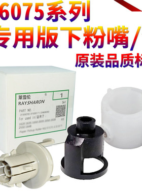 适用佳能IR 6065 6075 6255 6265 6275 6555i 6565i 6575i 8105 8095 8085 8295 8285 8205下粉口 卡粉嘴胶套