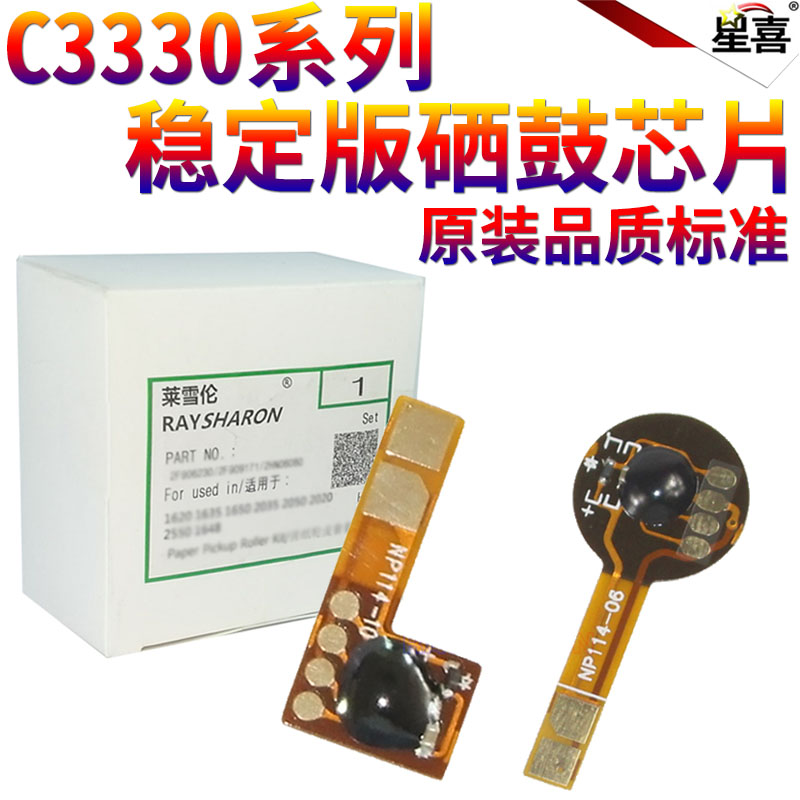 适用佳能G67硒鼓C3020 C3025 C3120 C3125粉盒C3320 C3330 C3350 C3325 C3520 C3525芯片3530 3720 3730 3725
