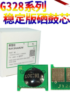 SS星喜适用佳能CRG326 126 726 119 319 719 328 128 728 712 112 313 713 113 324 724 124 硒鼓芯片通用版