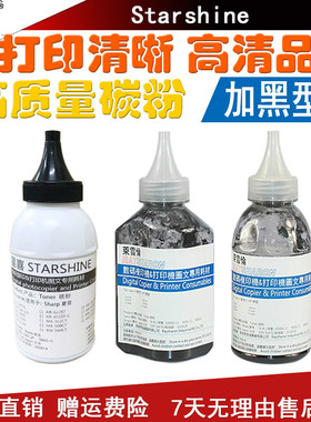 星喜适用兄弟TN1035碳粉1110 1210 1111 1112 1118 1208 1218 1510 1511 1518 1519 1619 1608 1618墨粉