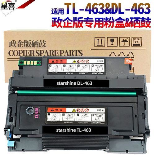 适用奔图P3301dn粉盒TL-463 DL-463硒鼓P3017D TL-417墨粉盒DL-417鼓架墨粉P3508DN PD-316墨盒TS308 P3506DN