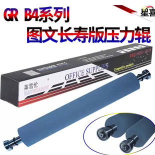 202 2750 205 273 适用理想GR 4000 300 1710 4200 201 2000 2710 1700 2700 1750 4500压力辊 271 500