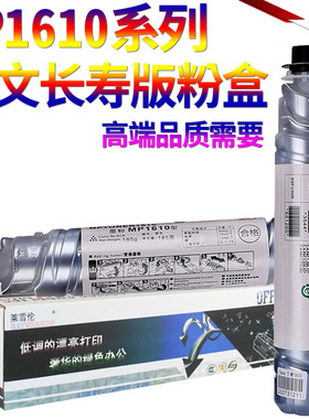 SS星喜适用 理光1610D粉盒MP2000 2020 2011 2012 1801 1810 1811 1812 1800 1900 1901 1911 1912 粉仓 墨粉